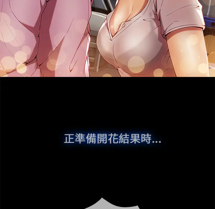 漫画《长腿姐姐》第2话第59张图