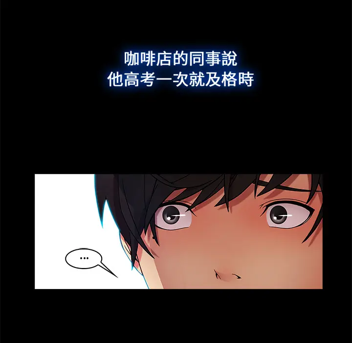 漫画《长腿姐姐》第2话第61张图