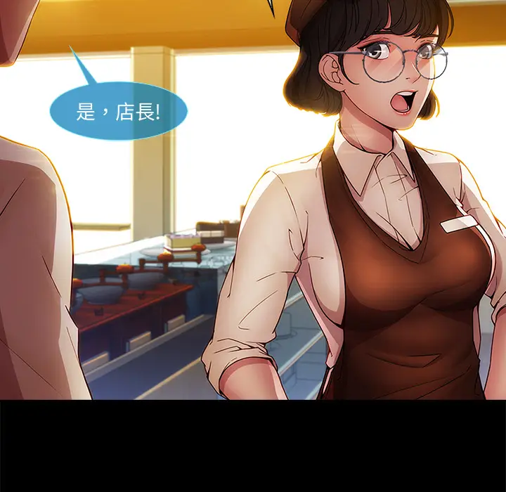 漫画《长腿姐姐》第2话第67张图