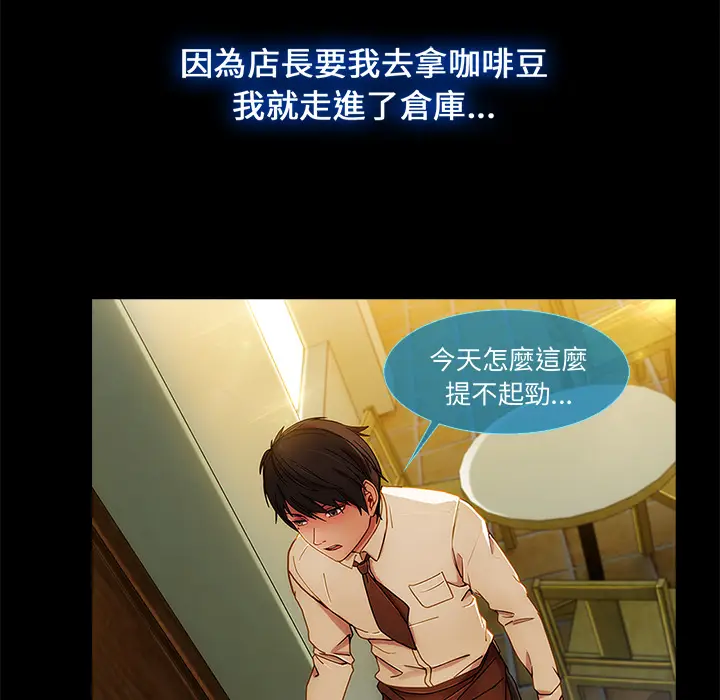 漫画《长腿姐姐》第2话第68张图
