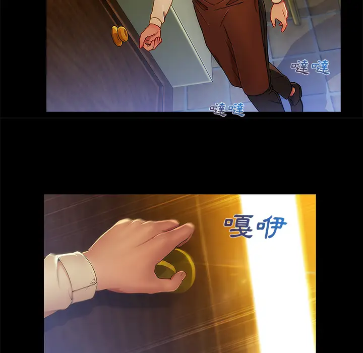 漫画《长腿姐姐》第2话第69张图