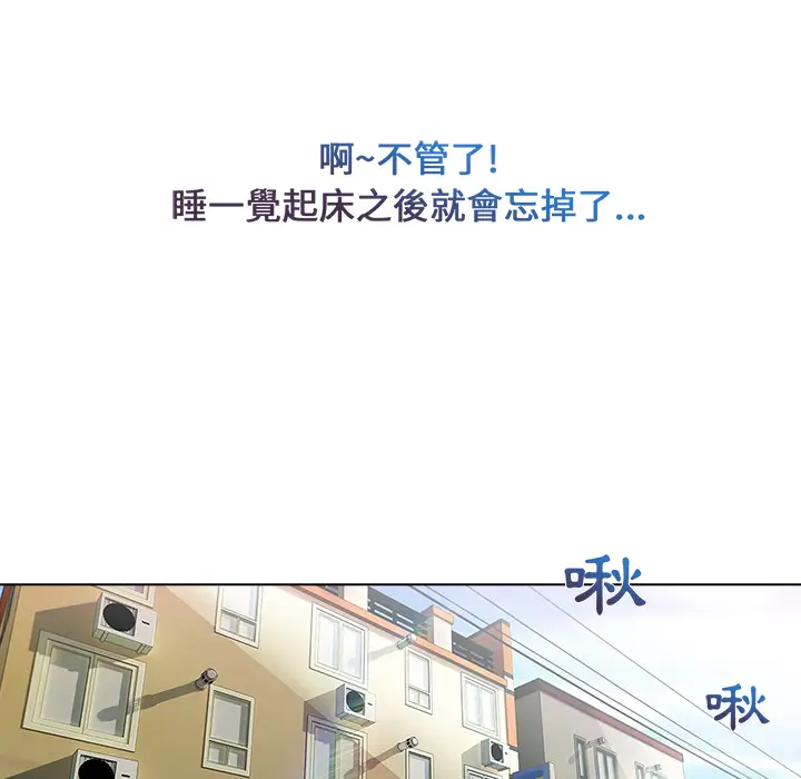 漫画《长腿姐姐》第2话第9张图
