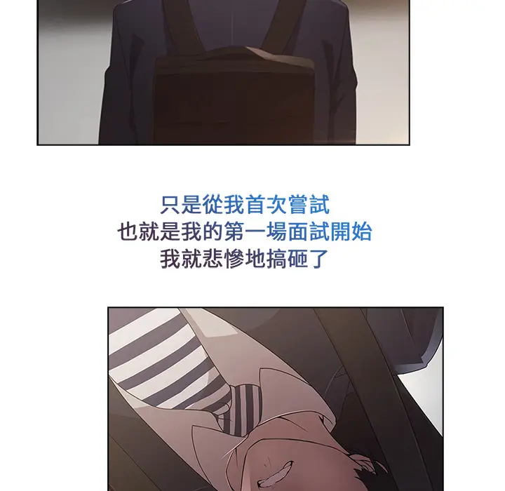 漫画《长腿姐姐》第2话第92张图