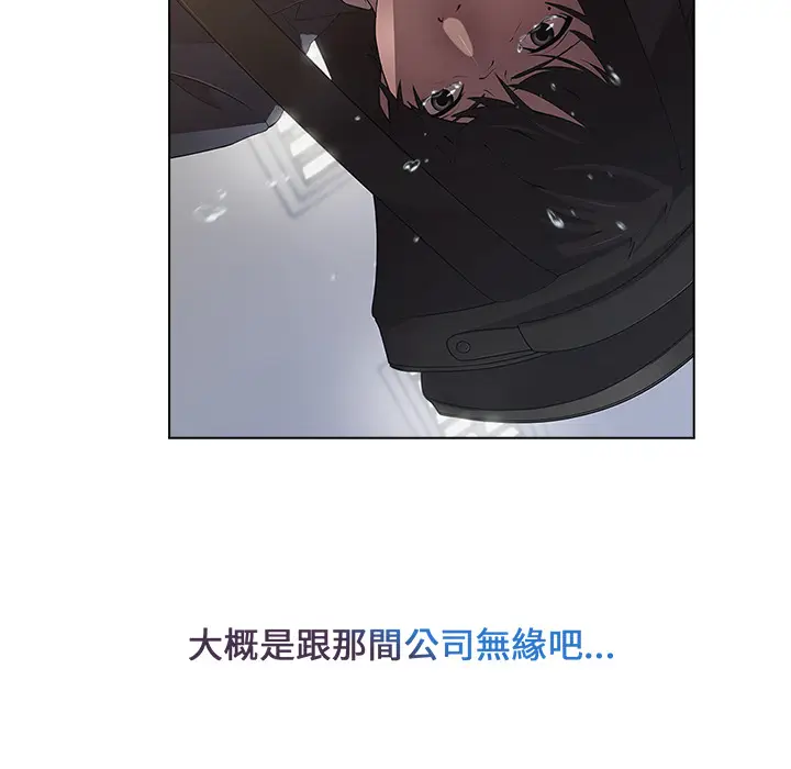 漫画《长腿姐姐》第2话第93张图