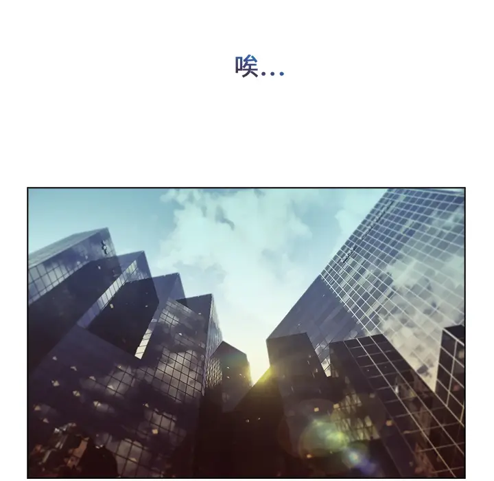 漫画《长腿姐姐》第2话第95张图