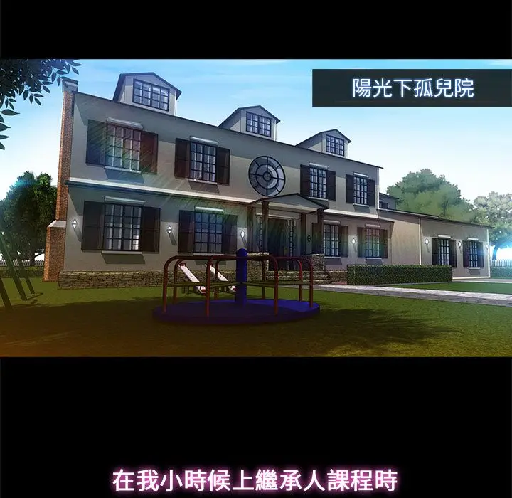 漫画《长腿姐姐》第3话第102张图