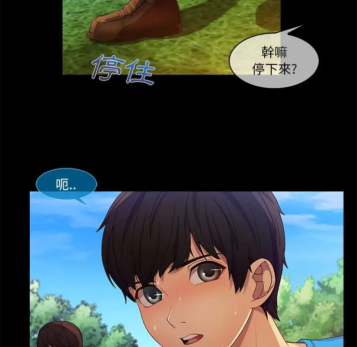 漫画《长腿姐姐》第3话第109张图