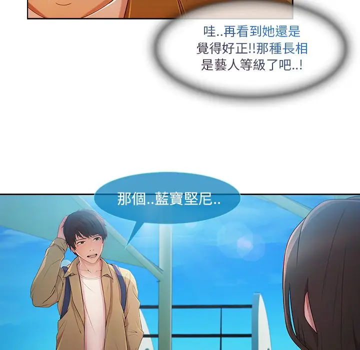 漫画《长腿姐姐》第3话第11张图