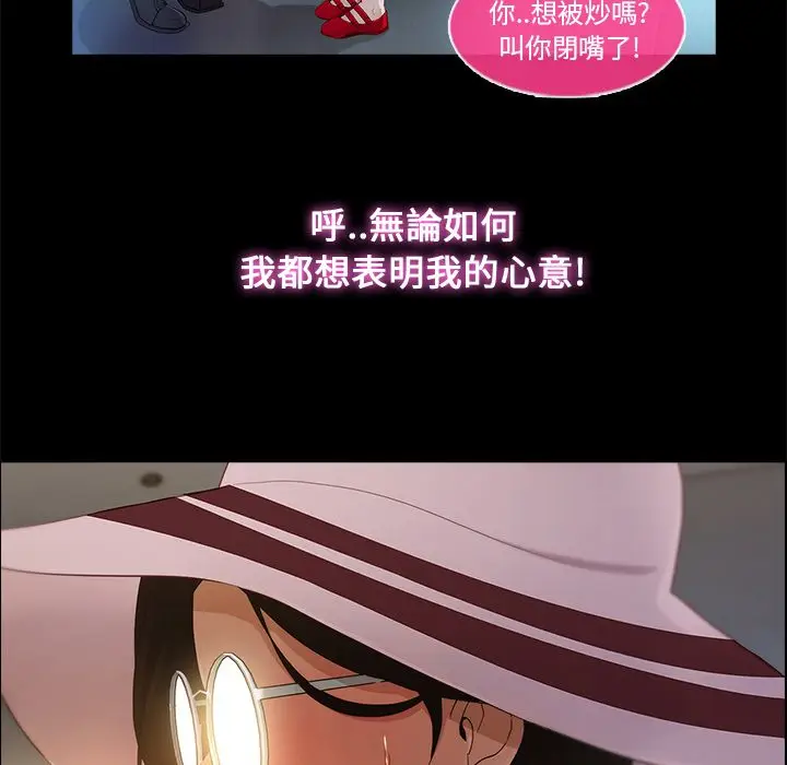 漫画《长腿姐姐》第3话第125张图