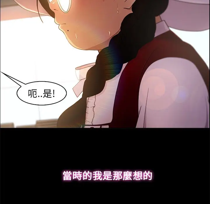 漫画《长腿姐姐》第3话第126张图