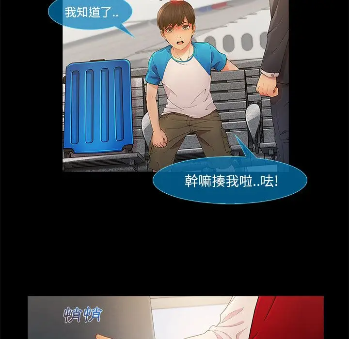 漫画《长腿姐姐》第3话第130张图