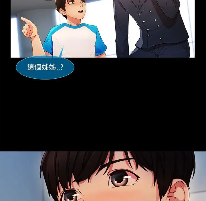 漫画《长腿姐姐》第3话第136张图