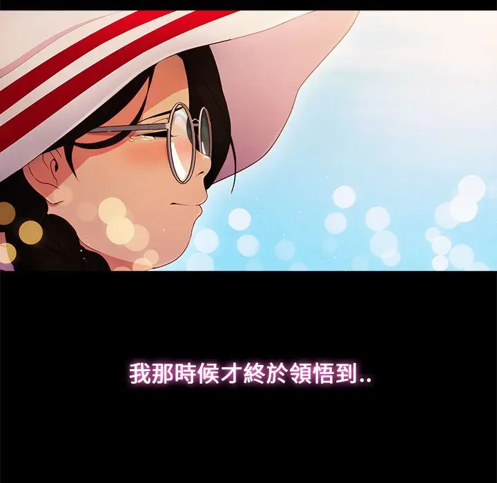 漫画《长腿姐姐》第3话第138张图