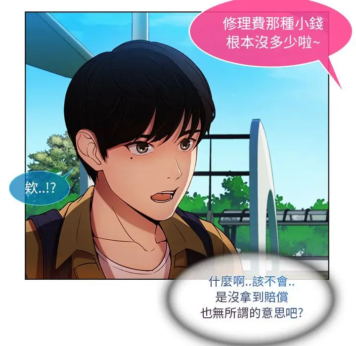 漫画《长腿姐姐》第3话第14张图