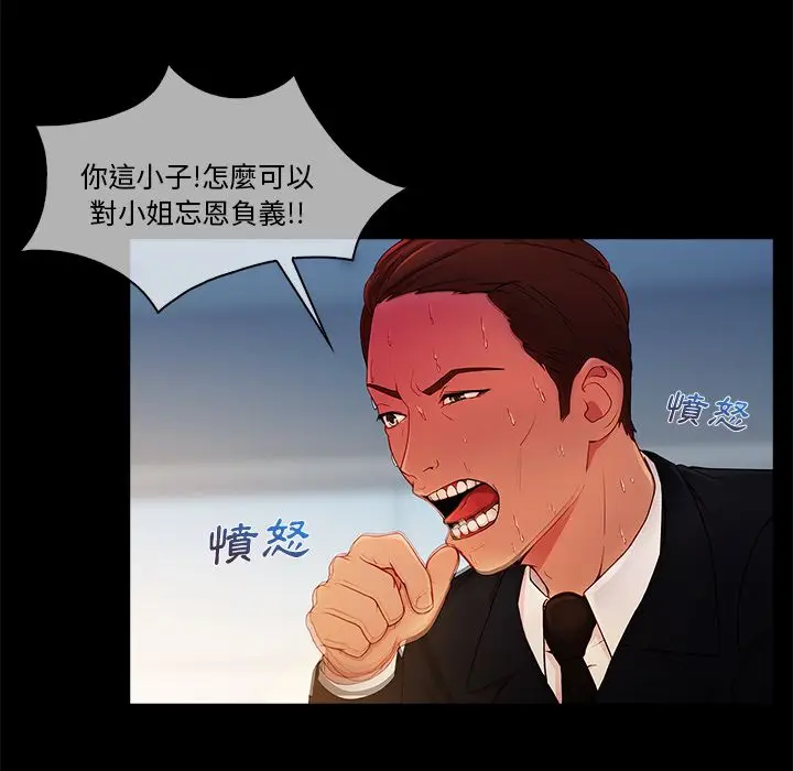 漫画《长腿姐姐》第3话第143张图