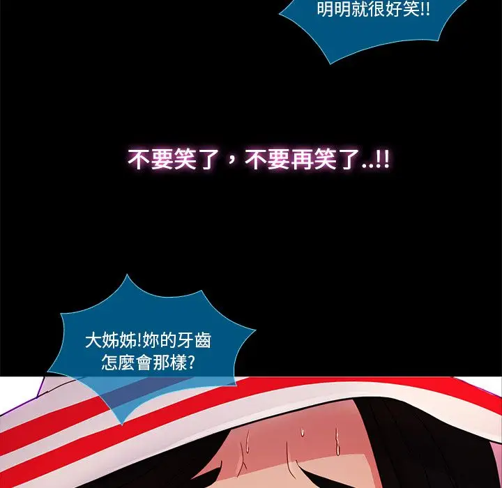 漫画《长腿姐姐》第3话第147张图