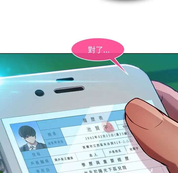 漫画《长腿姐姐》第3话第15张图