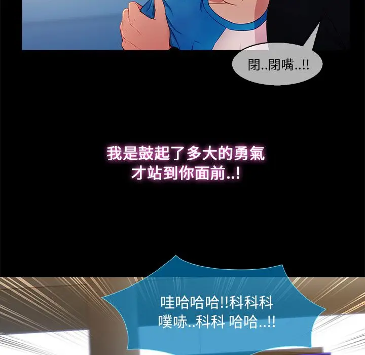 漫画《长腿姐姐》第3话第150张图