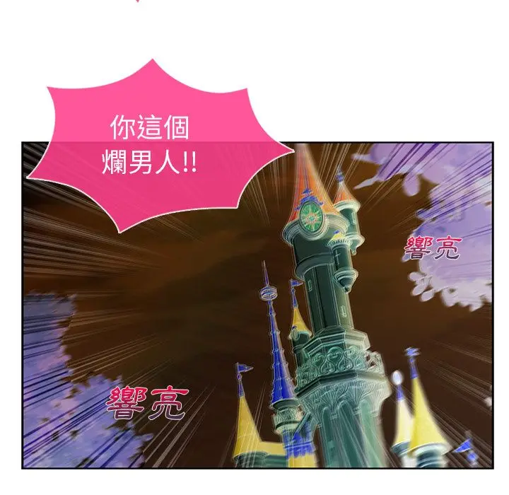 漫画《长腿姐姐》第3话第162张图