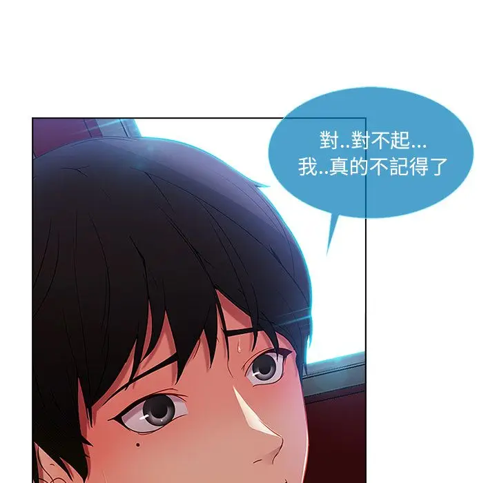 漫画《长腿姐姐》第3话第163张图