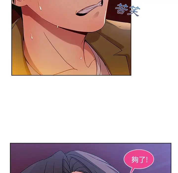 漫画《长腿姐姐》第3话第164张图