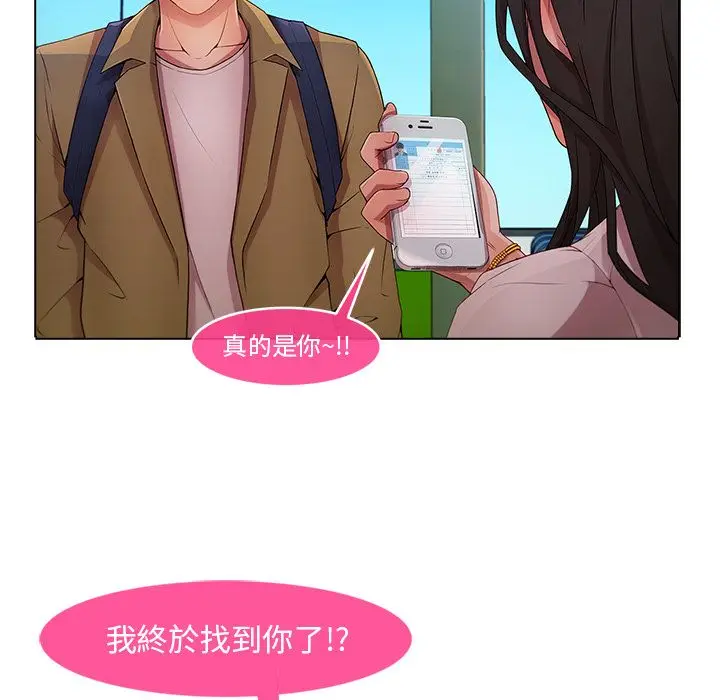 漫画《长腿姐姐》第3话第17张图