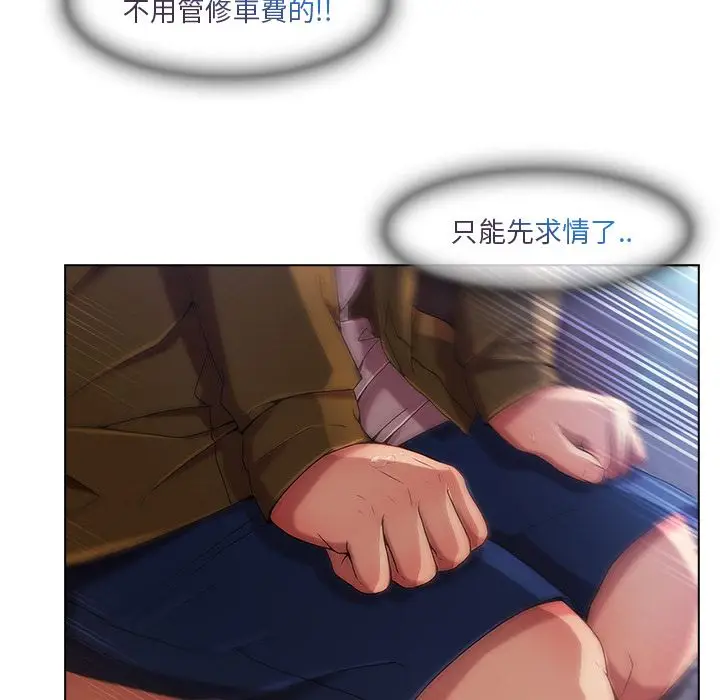 漫画《长腿姐姐》第3话第170张图