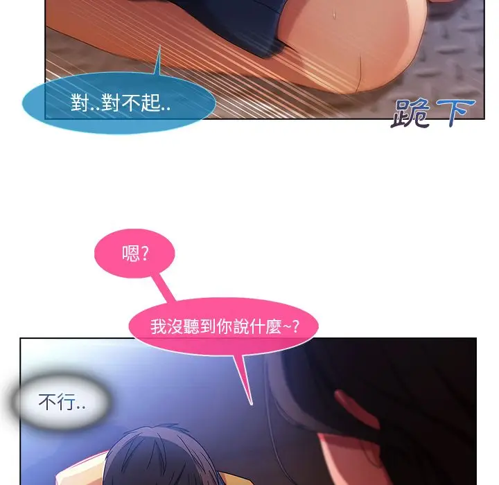 漫画《长腿姐姐》第3话第171张图