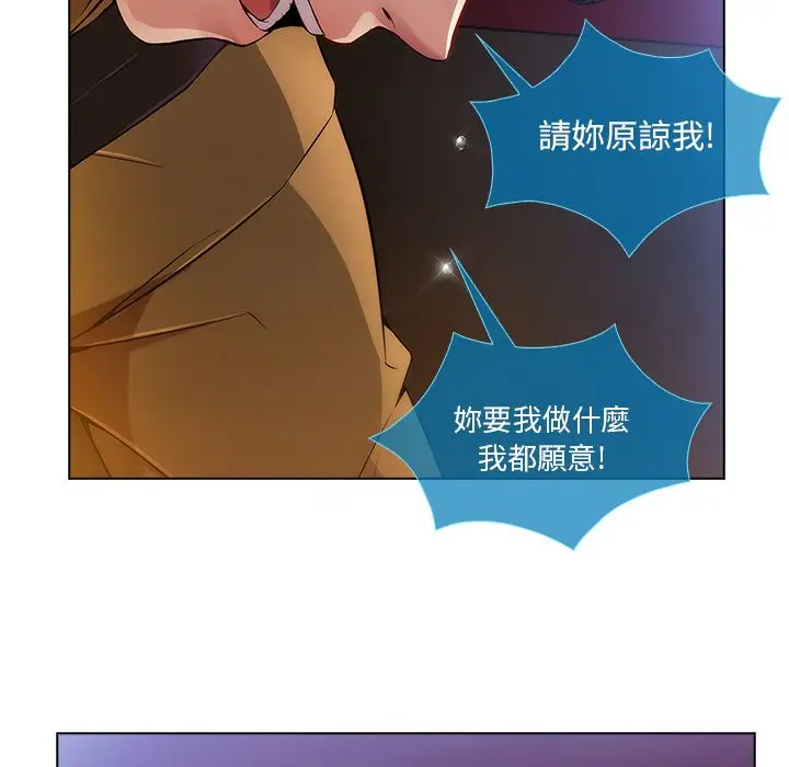 漫画《长腿姐姐》第3话第174张图