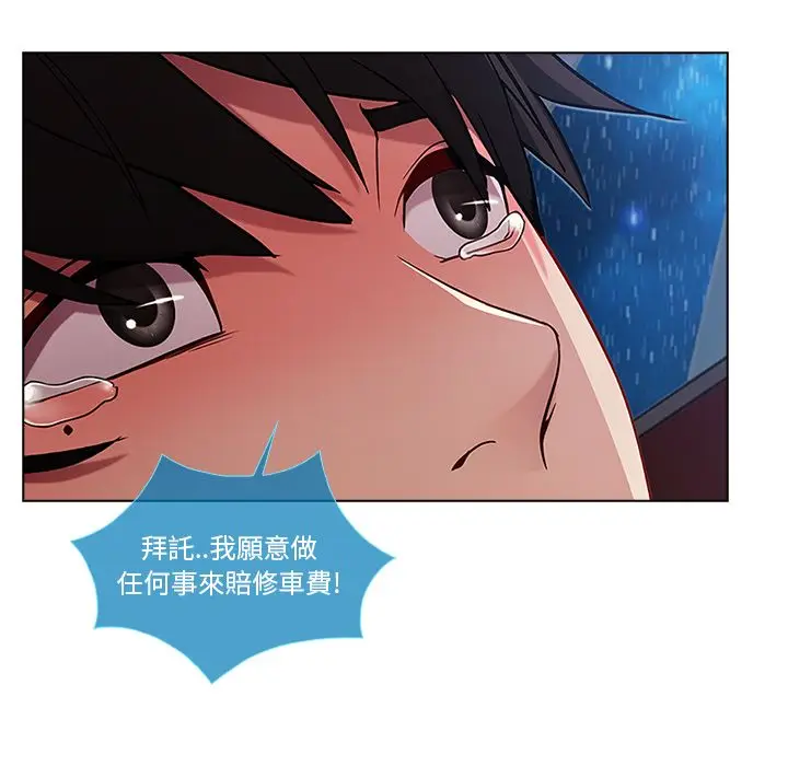 漫画《长腿姐姐》第3话第176张图