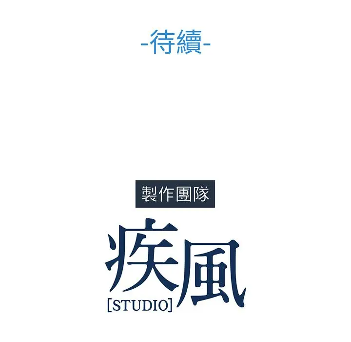 漫画《长腿姐姐》第3话第193张图