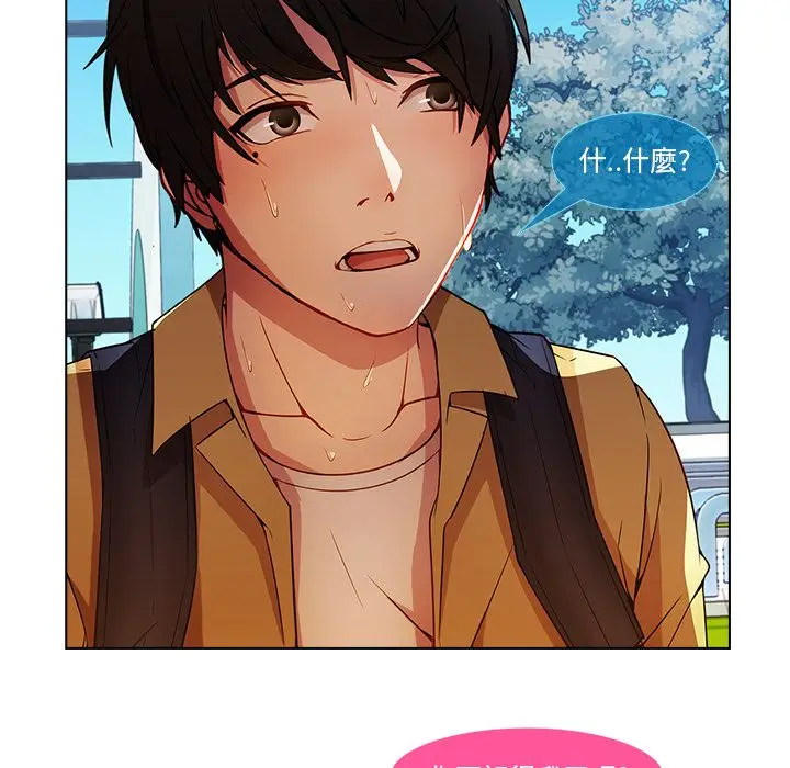 漫画《长腿姐姐》第3话第20张图