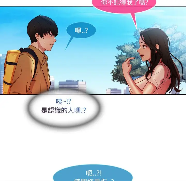 漫画《长腿姐姐》第3话第21张图
