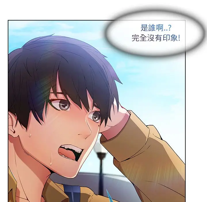 漫画《长腿姐姐》第3话第23张图