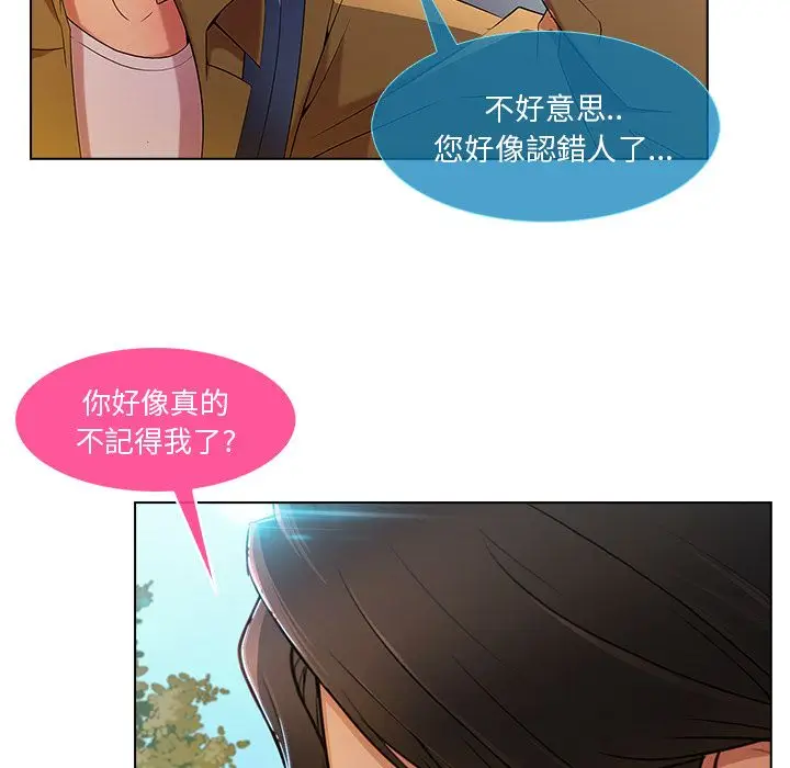 漫画《长腿姐姐》第3话第24张图