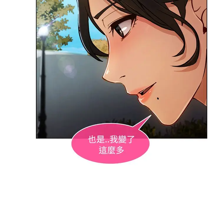漫画《长腿姐姐》第3话第25张图