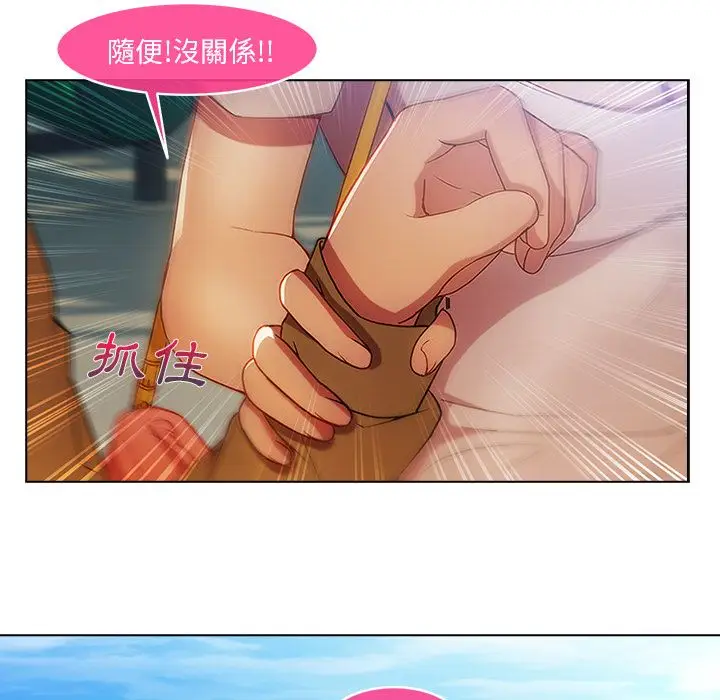 漫画《长腿姐姐》第3话第26张图