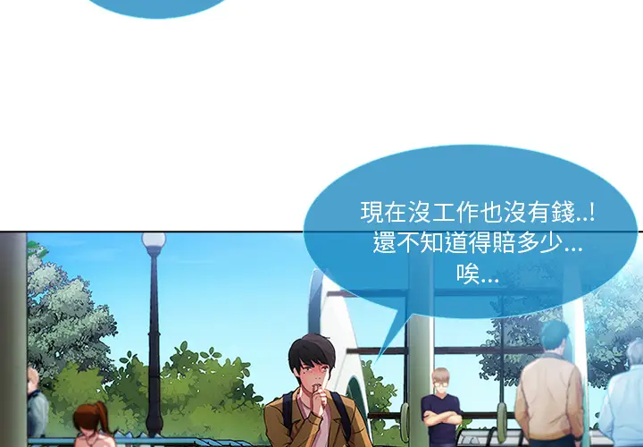 漫画《长腿姐姐》第3话第4张图