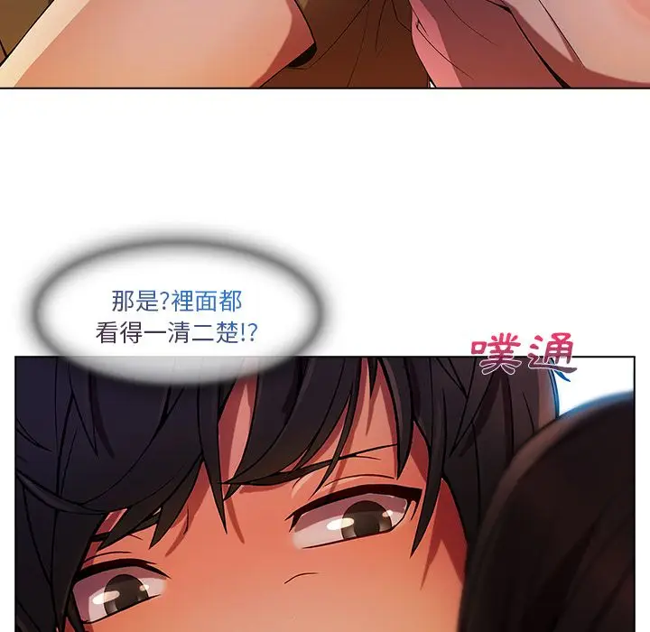 漫画《长腿姐姐》第3话第43张图