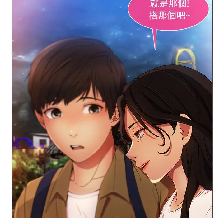 漫画《长腿姐姐》第3话第49张图