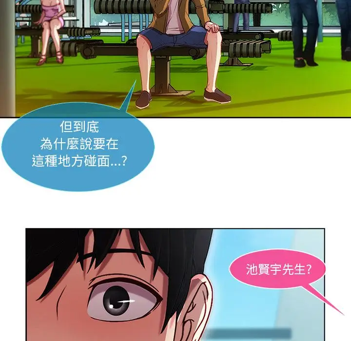 漫画《长腿姐姐》第3话第5张图