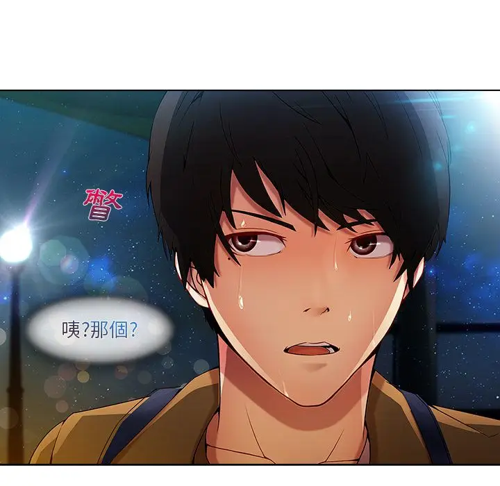 漫画《长腿姐姐》第3话第51张图