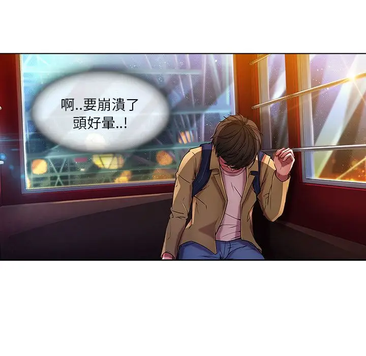 漫画《长腿姐姐》第3话第55张图