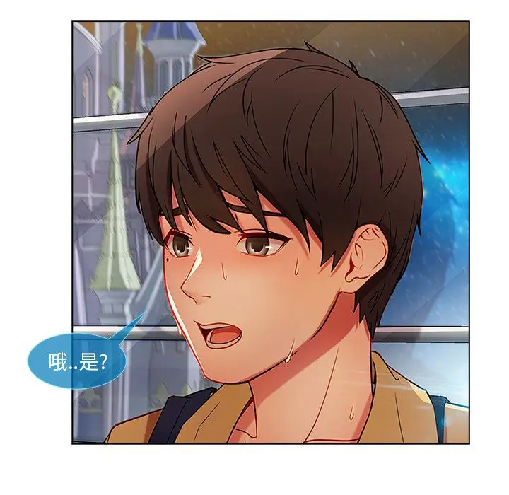 漫画《长腿姐姐》第3话第57张图