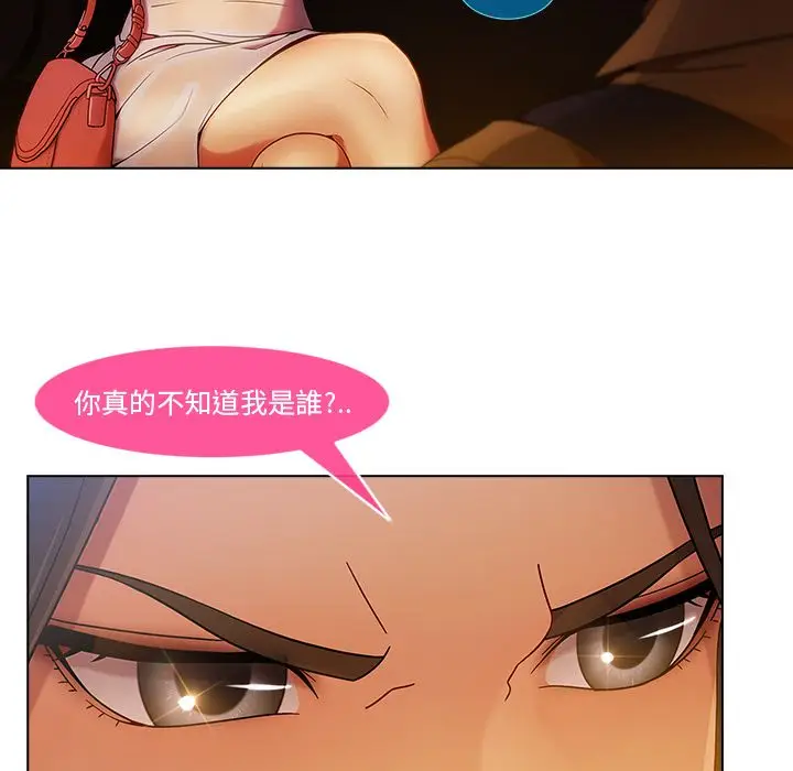 漫画《长腿姐姐》第3话第59张图