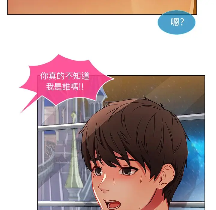 漫画《长腿姐姐》第3话第60张图