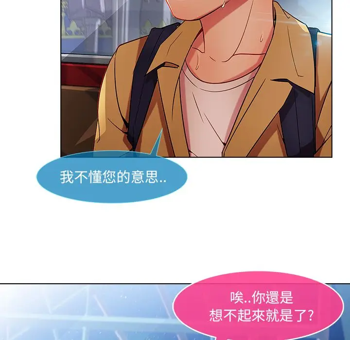 漫画《长腿姐姐》第3话第61张图