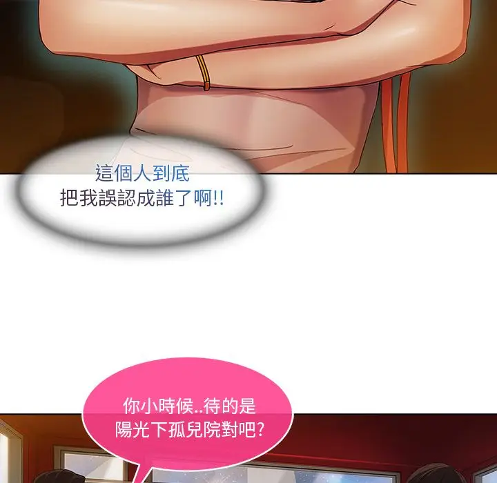 漫画《长腿姐姐》第3话第63张图