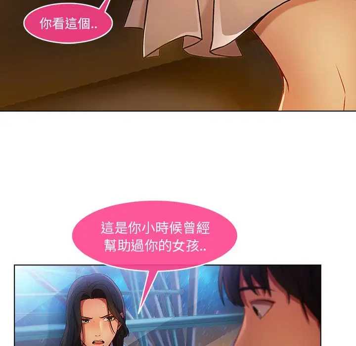 漫画《长腿姐姐》第3话第69张图