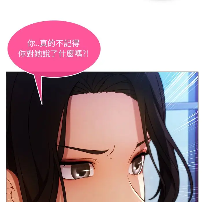漫画《长腿姐姐》第3话第73张图